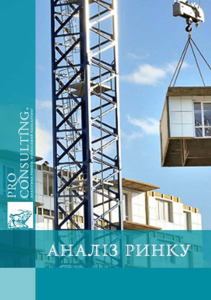 Аналіз будівельного ринку в Україні у 2017-6 міс. 2021 рр.